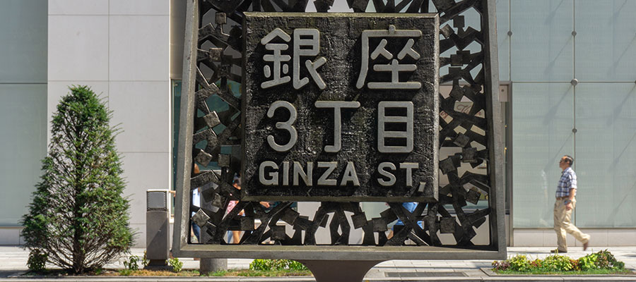 Ginza | Modar Locations